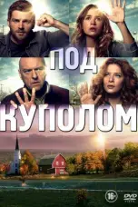 постер постер 1 сезон